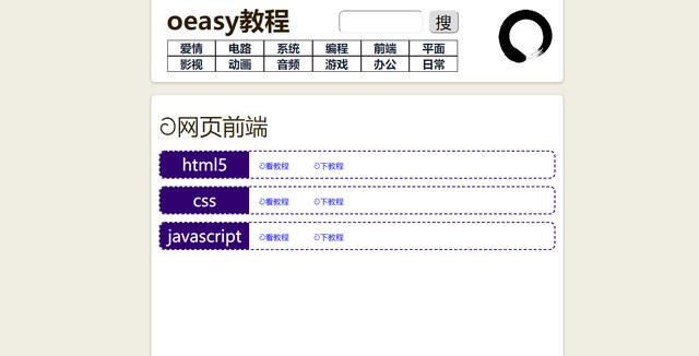 一般办公软件有哪些（新手怎样自学办公软件）-第3张图片