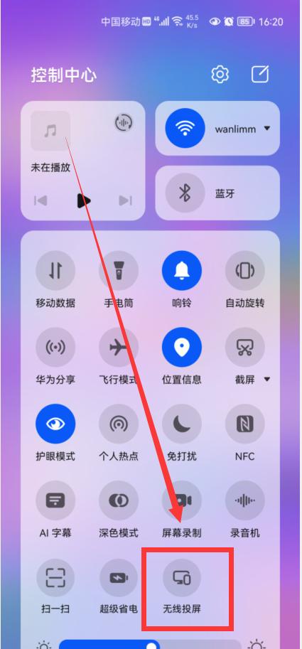 手机如何连接电视，怎样把手机投屏到电视上-第15张图片