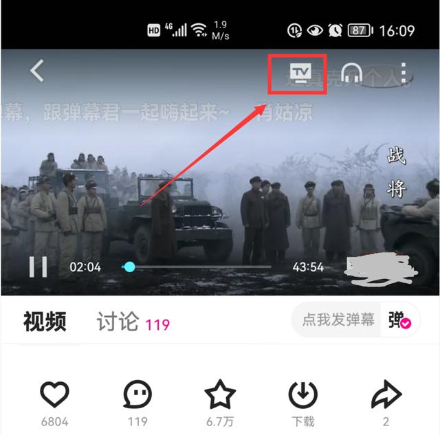 手机如何连接电视，怎样把手机投屏到电视上-第11张图片
