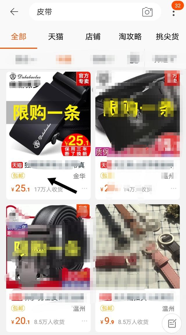 手机淘宝购物怎么省钱（怎么领商品优惠券）-第5张图片