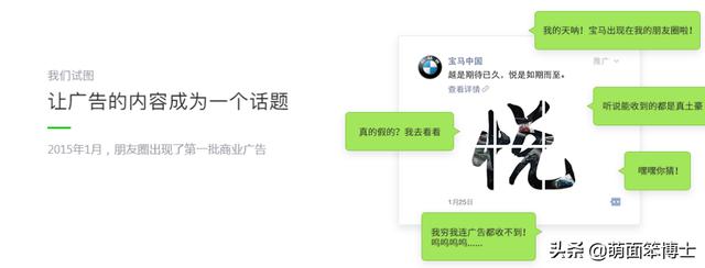 微信积攒活动广告词怎么写（朋友圈信息流广告投放）-第5张图片