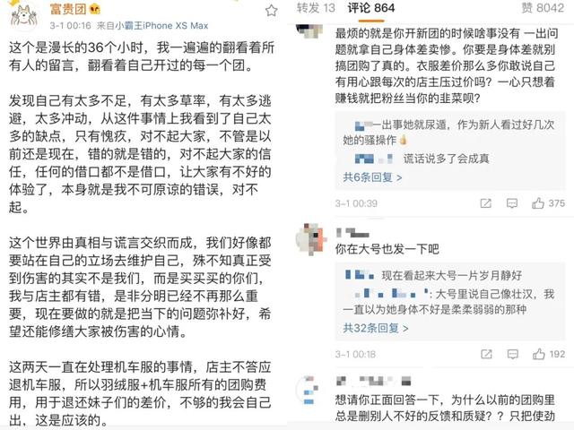 怎么做团购网站，披着团购外衣的新模式是什么-第9张图片