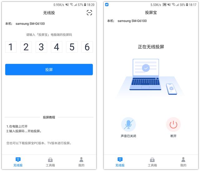网络投屏方法有哪些，简单的投屏方法教程-第13张图片