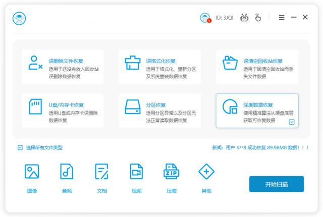 电脑怎么恢复数据，误删硬盘里的文件怎么恢复
