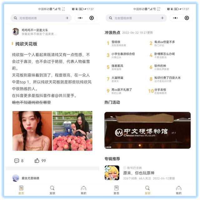 电商小程序有哪些功能和特点，小程序电商平台排名-第15张图片
