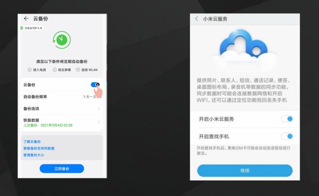 苹果短信怎么备份，iphone春季新品发布会-第11张图片