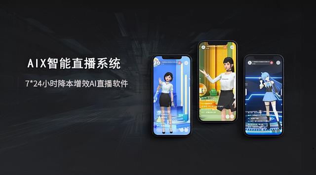 电商直播平台有哪些，直播虚拟人物软件有哪些-第3张图片