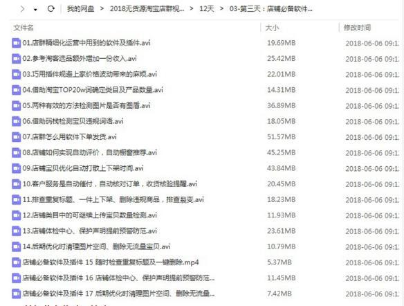 网上开店怎么开需要哪些资料（网上开店需要哪些准备）-第11张图片