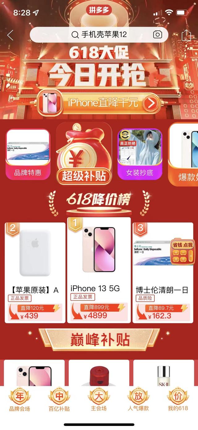 618电商节有哪些活动，电商究竟怎么买最划算-第7张图片