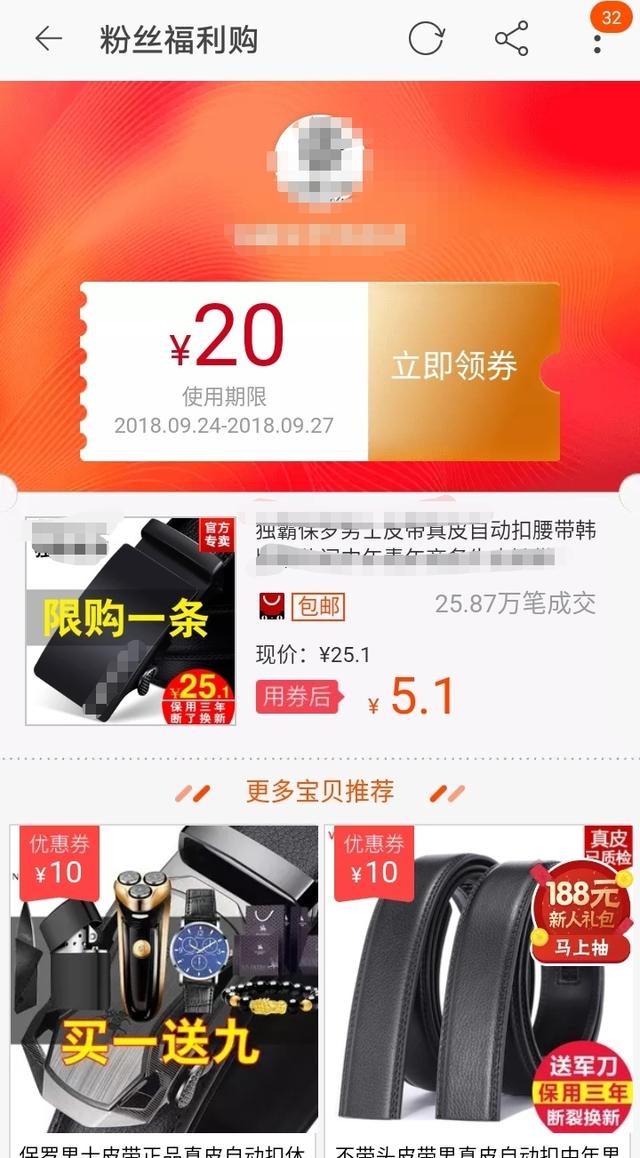 手机淘宝购物怎么省钱（怎么领商品优惠券）-第19张图片