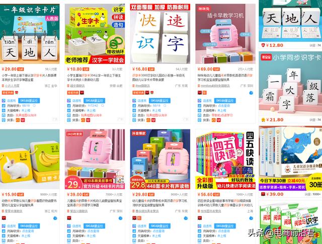 淘宝直通车怎么使用，直通车的作用和意义-第9张图片