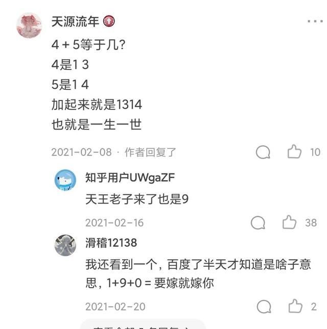 wtf是什么意思 男生说wtf是什么意思-第4张图片