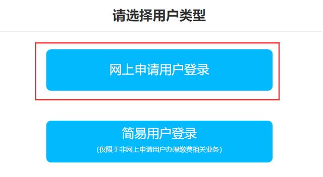 商标可以网上申请吗，如何在商标局官网注册账号-第3张图片