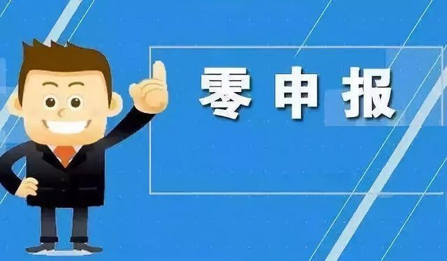 报税是什么意思（什么叫报税 通俗易懂）