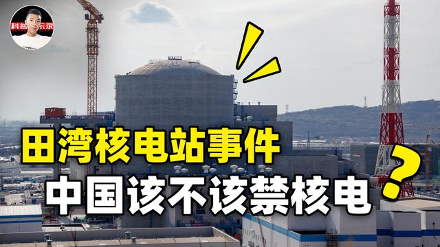 核电站发电原理（中国核电站出过事故吗）-第1张图片