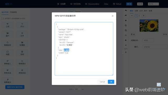 拖拽式建站是怎么实现的，vue拖拽组件生成页面-第11张图片