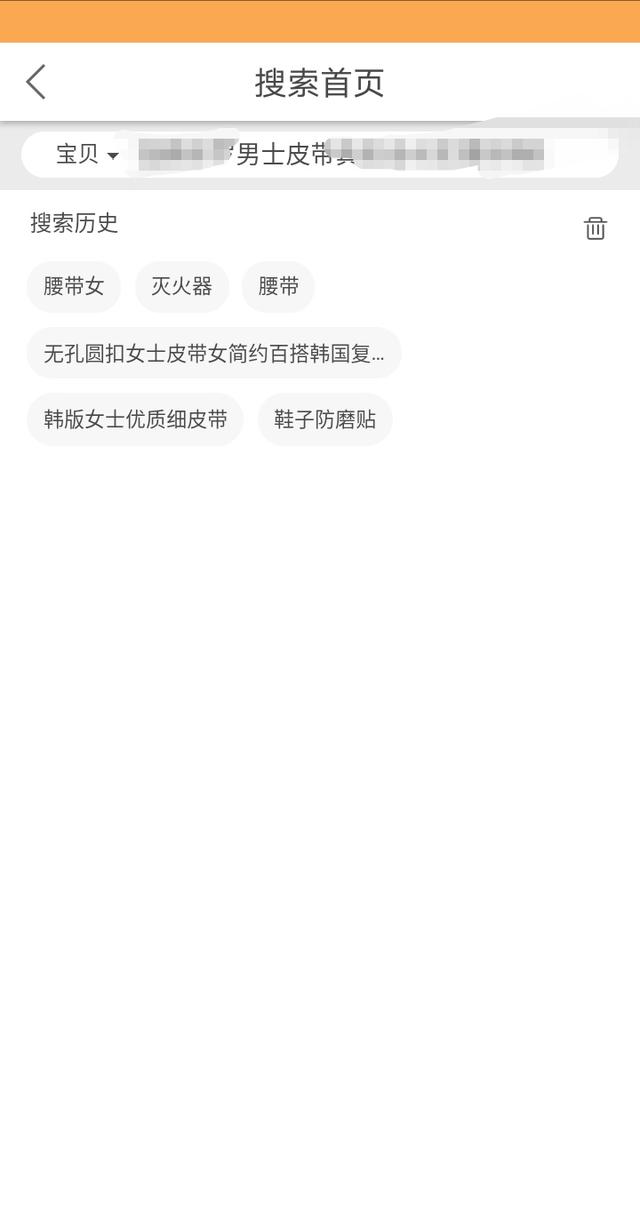 手机淘宝购物怎么省钱（怎么领商品优惠券）-第9张图片