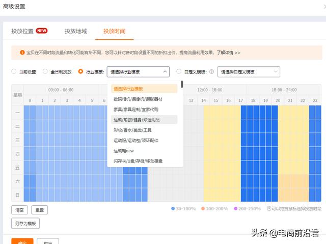 淘宝直通车怎么使用，直通车的作用和意义-第5张图片