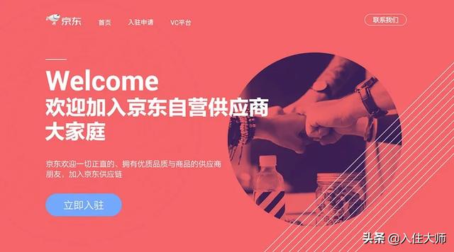 京东门店有多少家，京东店铺的运营模式分析-第7张图片