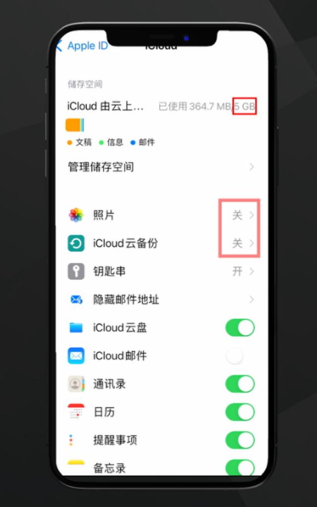 苹果短信怎么备份，iphone春季新品发布会-第9张图片