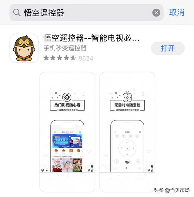 小米电视怎么不用u盘安装第三方软件-第13张图片