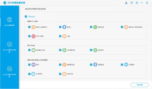 万兴数据恢复怎么样，微信丢失的聊天记录怎么找回-第7张图片