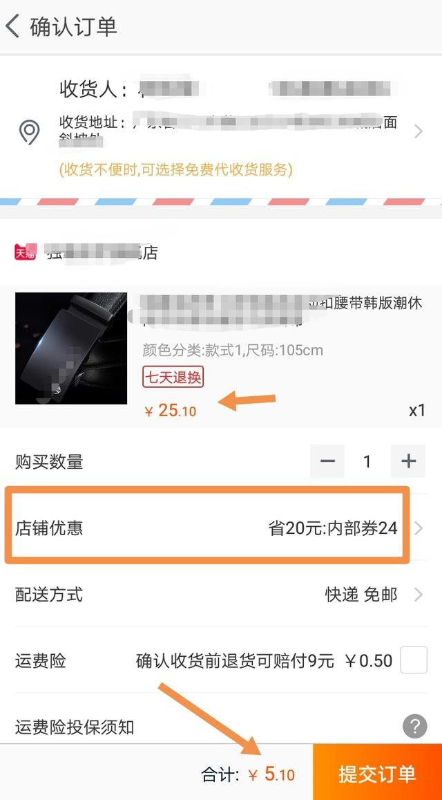 手机淘宝购物怎么省钱（怎么领商品优惠券）-第21张图片