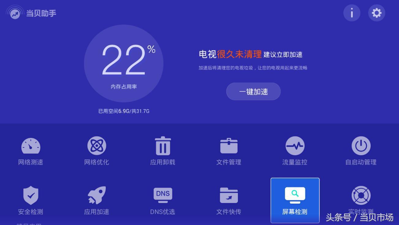 小米电视必装的五款电视软件有哪些-第9张图片