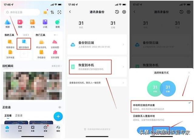 如何导出苹果手机通讯录，苹果通讯录怎么恢复技巧-第7张图片