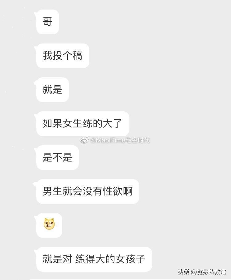 睡健身的女孩子是什么感觉（床伴别找健身妹子）-第2张图片