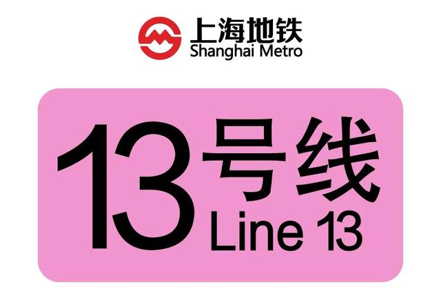 上海地铁13号线线路图（13号线地铁线全部站点）