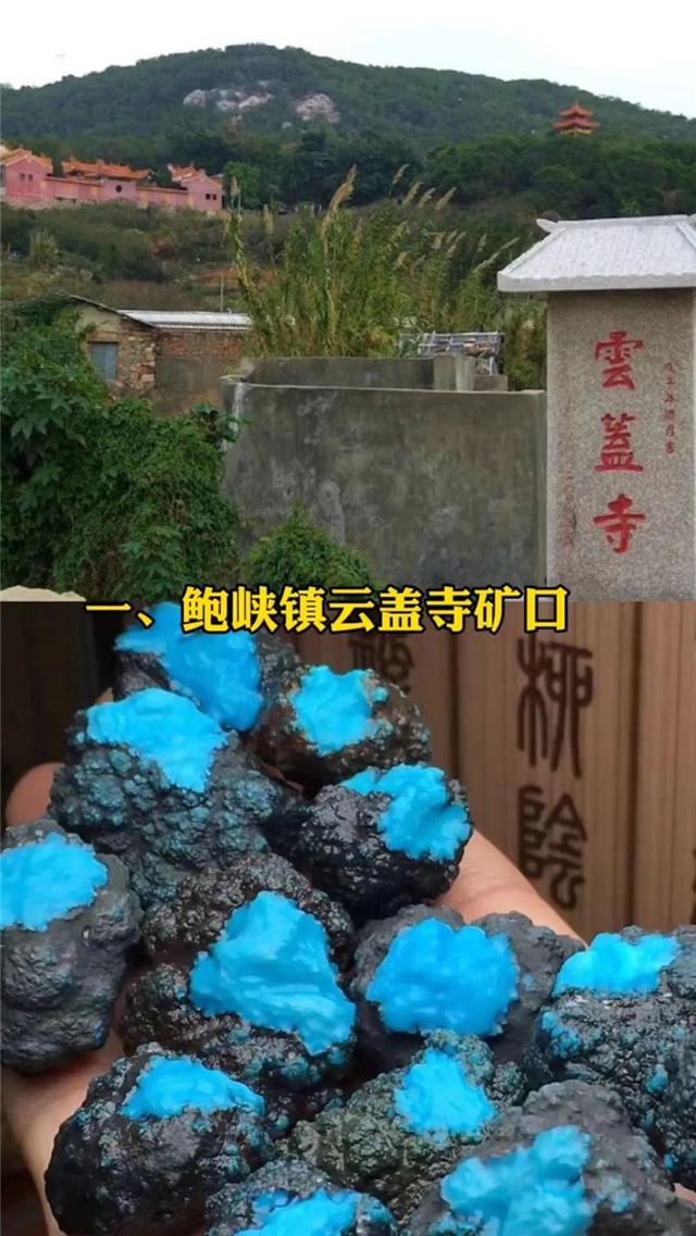 喇叭山在哪个地方（喇叭山绿松石为啥便宜）