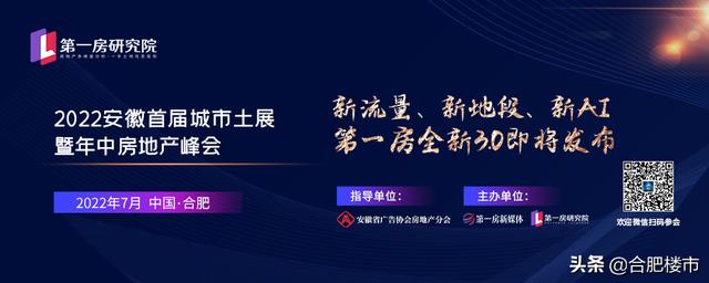 合肥瑶海区房价（合肥瑶海区新楼盘在售）-第3张图片