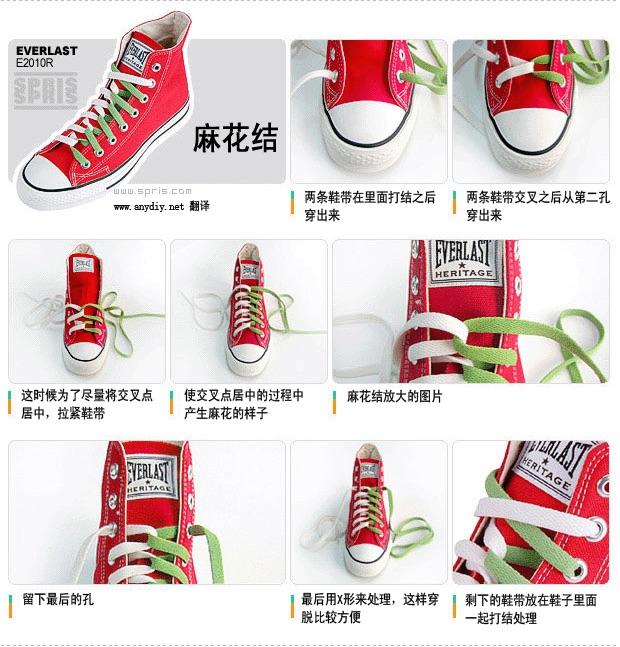 中国结的系法图解 中国结鞋带的系法-第5张图片