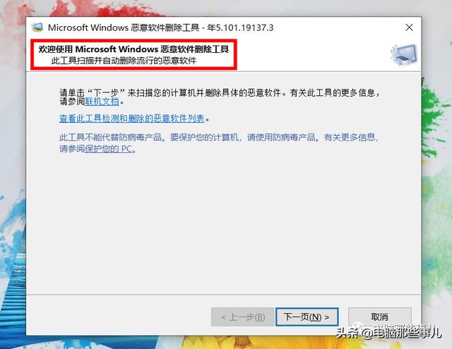 怎么删除电脑软件，如何将电脑软件彻底删除方法-第5张图片