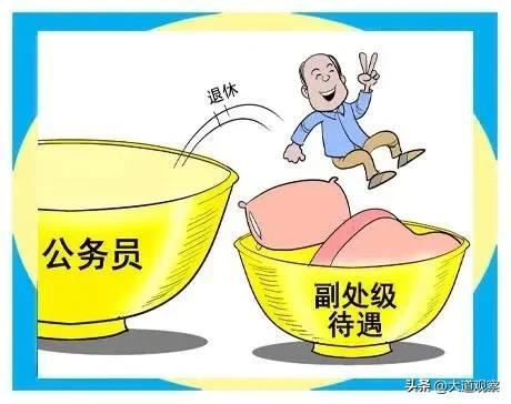普通员工职务怎么填，什么叫做体制内和体制外-第5张图片
