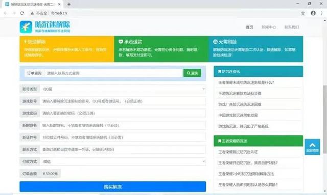 游戏提现要实名认证，其相关的解决方案进行分析