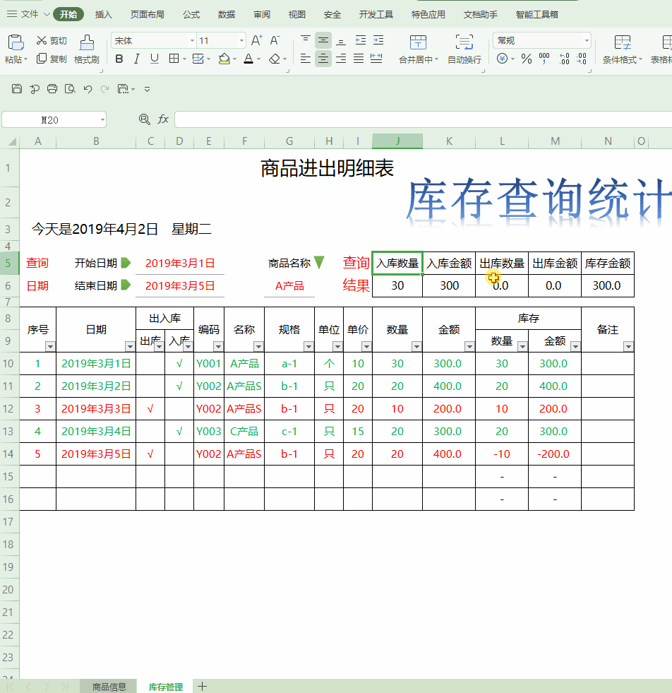 怎么用excel制作管理软件，excel表格制作产品标签-第15张图片