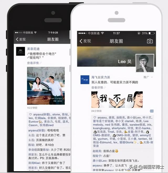 微信积攒活动广告词怎么写（朋友圈信息流广告投放）-第7张图片