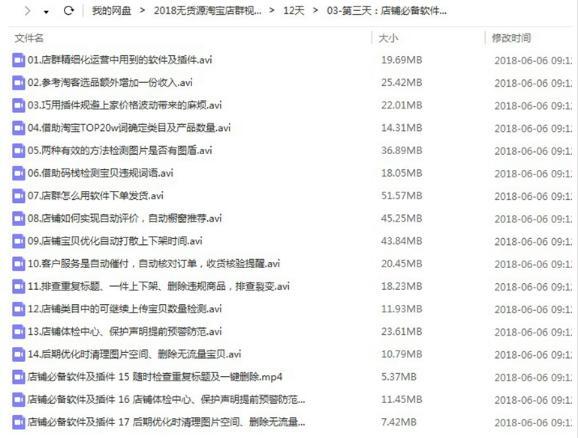 网上开店怎么开需要哪些资料（网上开店需要哪些准备）-第17张图片