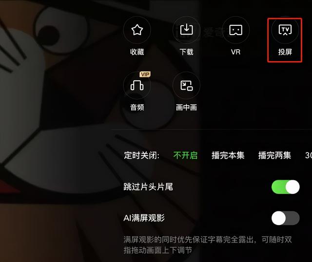 快速将手机投屏到电视上怎么操作-第7张图片