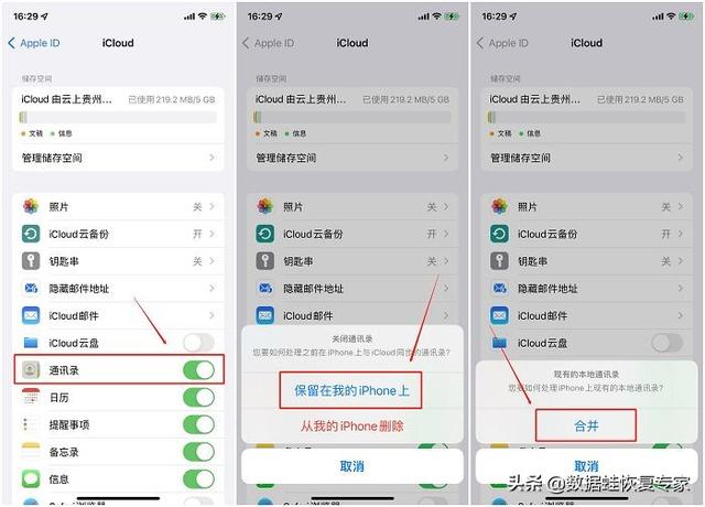 如何导出苹果手机通讯录，苹果通讯录怎么恢复技巧-第5张图片