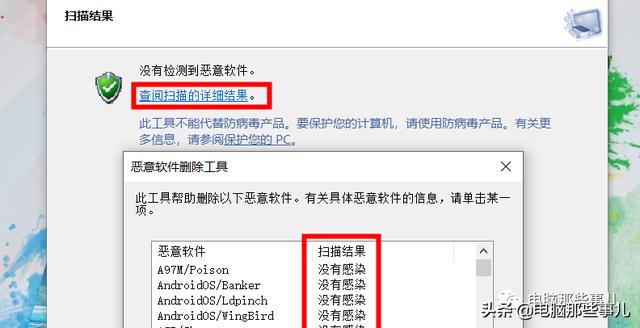 怎么删除电脑软件，如何将电脑软件彻底删除方法-第13张图片