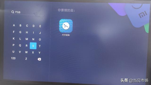 小米电视怎么不用u盘安装第三方软件-第11张图片