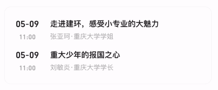 卡片设计的特点有哪些，卡片式设计的优点介绍-第15张图片