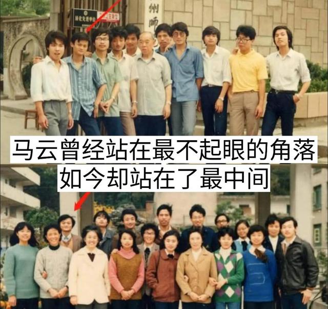 马云的创业经历及启示，看看他是如何成为中国首富的-第3张图片