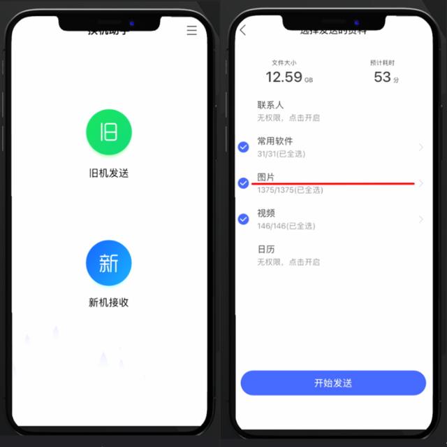 苹果短信怎么备份，iphone春季新品发布会-第17张图片