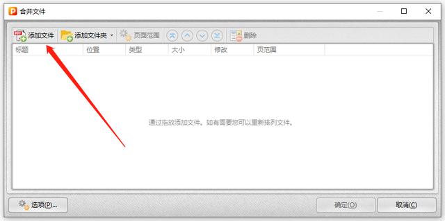 如何打开pdf格式文档，pdf文件处理软件-第9张图片