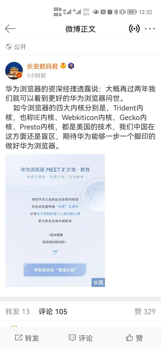UC浏览器是什么内核，世界三大开源浏览器介绍-第5张图片