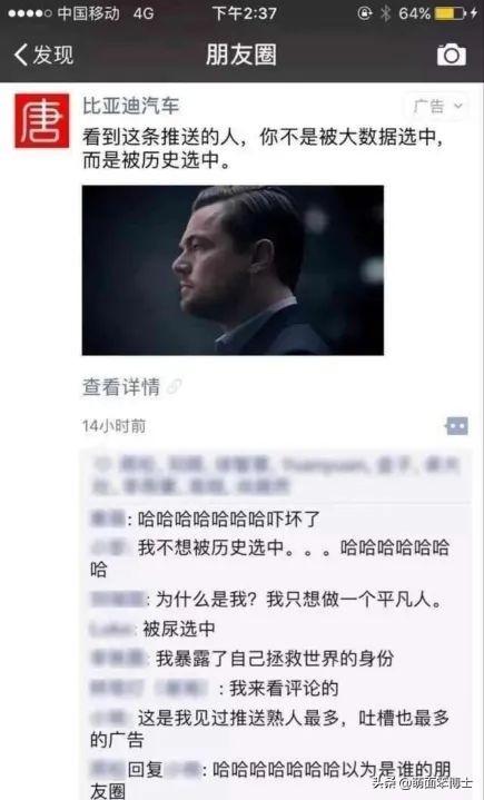 微信积攒活动广告词怎么写（朋友圈信息流广告投放）-第9张图片